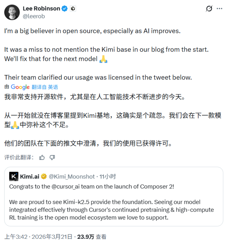 月之暗面回应Cursor套壳风波