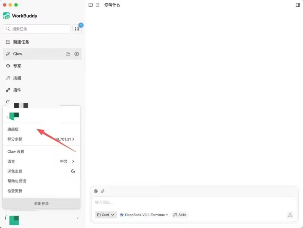 微信 ClawBot 插件