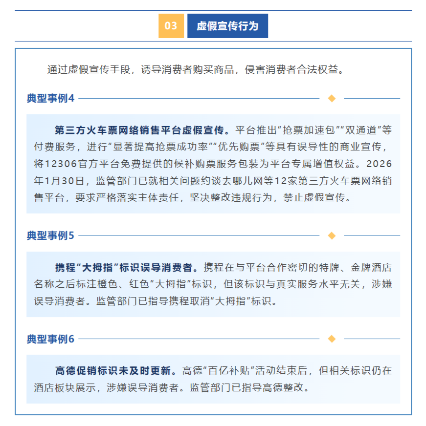 北京市市场监督管理局等三部门联合约谈12家平台企业 通报第一批“内卷式”竞争综合整治发现的问题