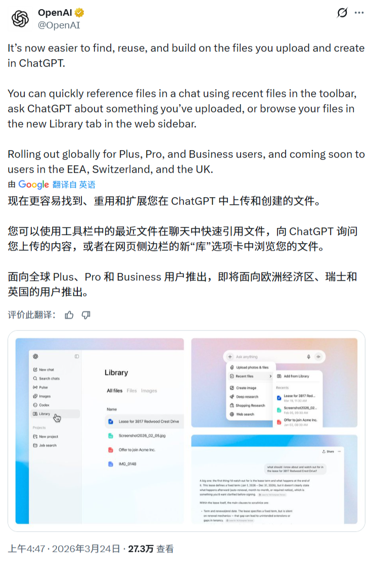 OpenAI推出ChatGPT“Library”云存储功能