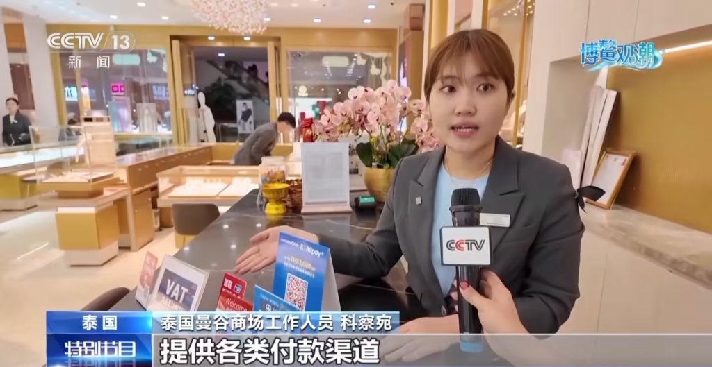 中泰跨境支付实现“一码通”