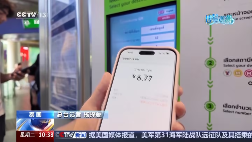 中泰跨境支付实现“一码通”