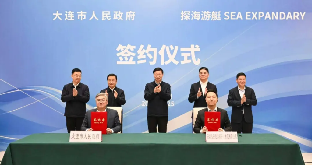 大连市政府与深圳市探海游艇产业发展有限公司签署战略合作协议