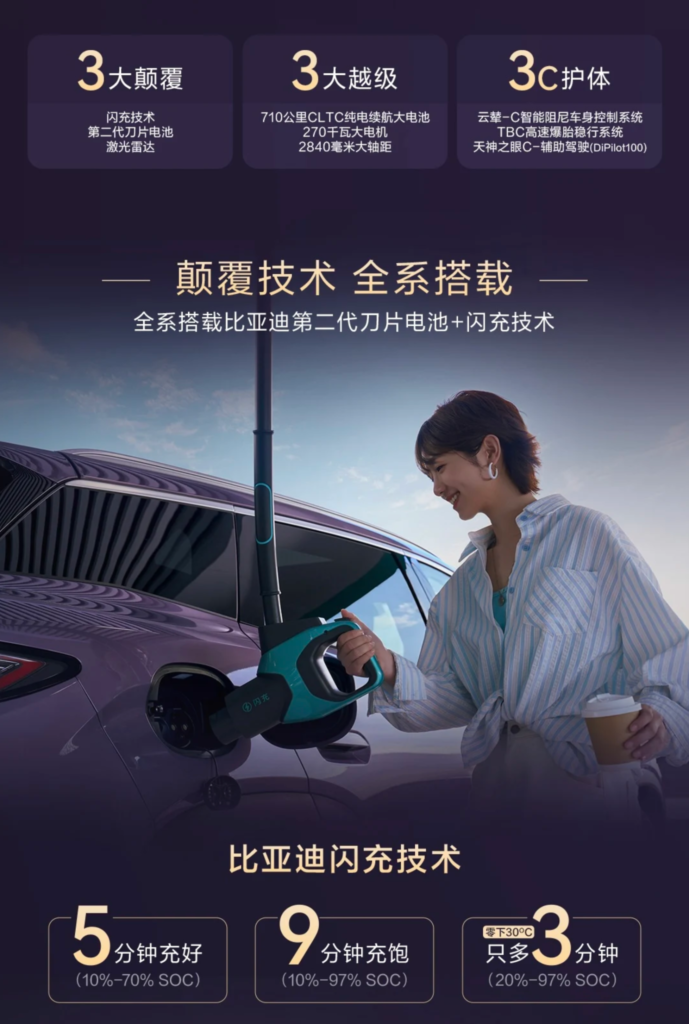 比亚迪宋 Ultra EV
