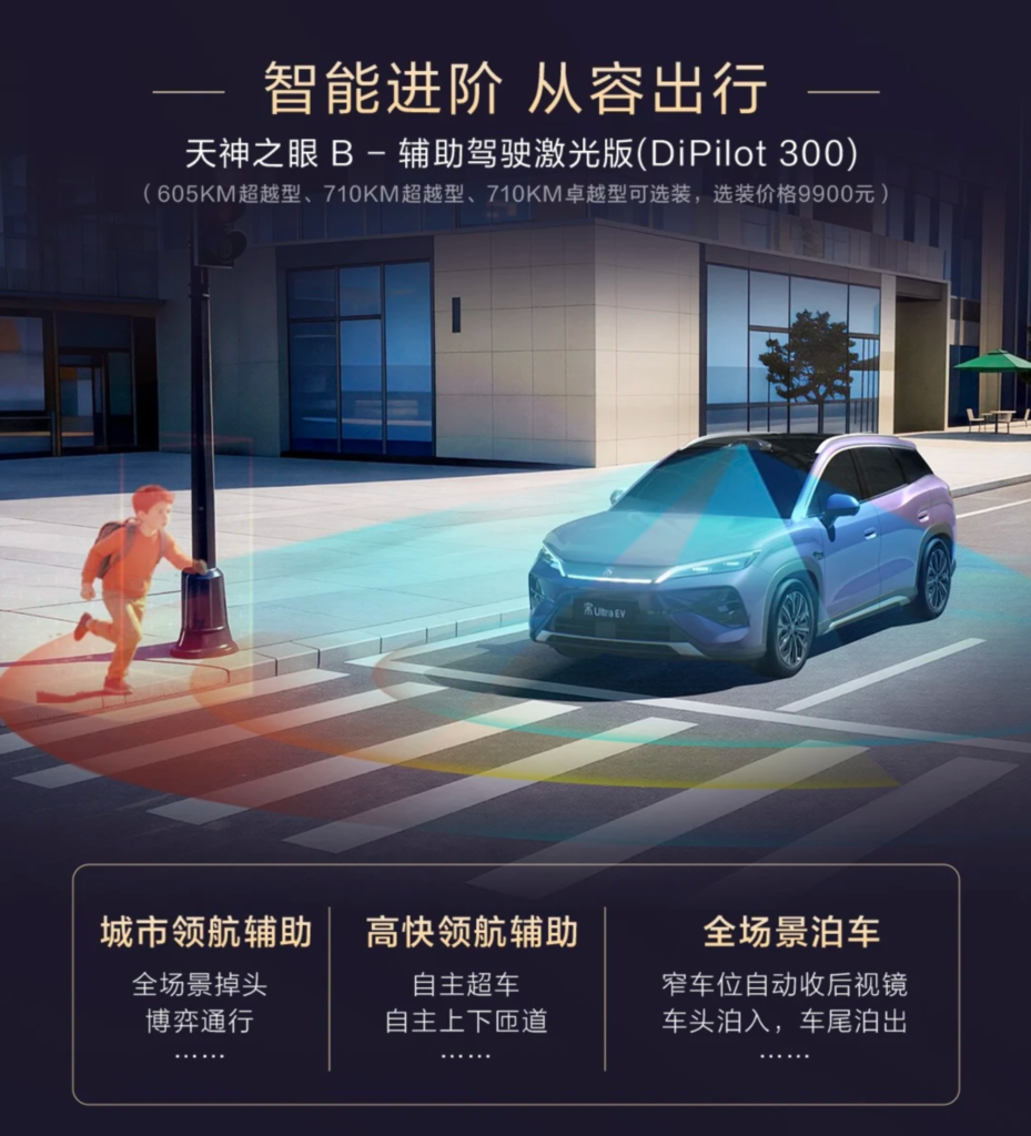 比亚迪宋 Ultra EV