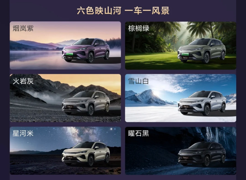比亚迪宋 Ultra EV