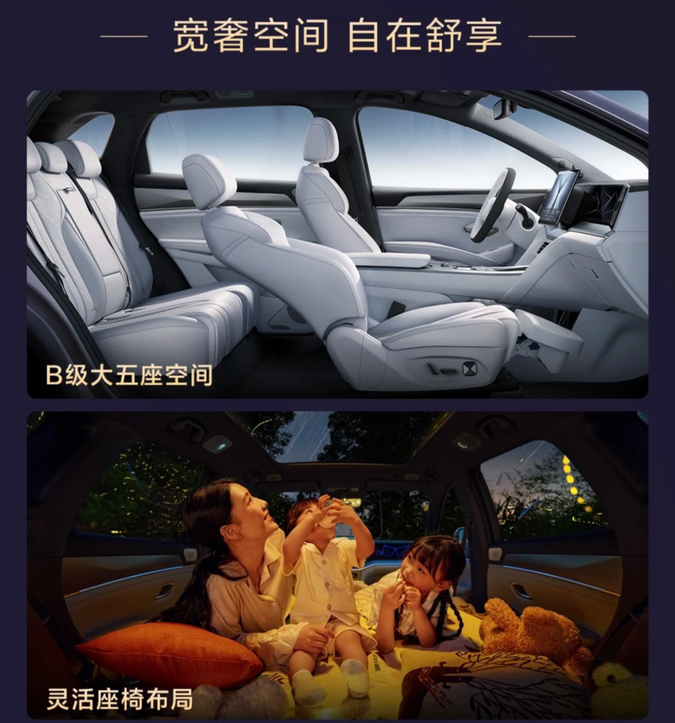 比亚迪宋 Ultra EV