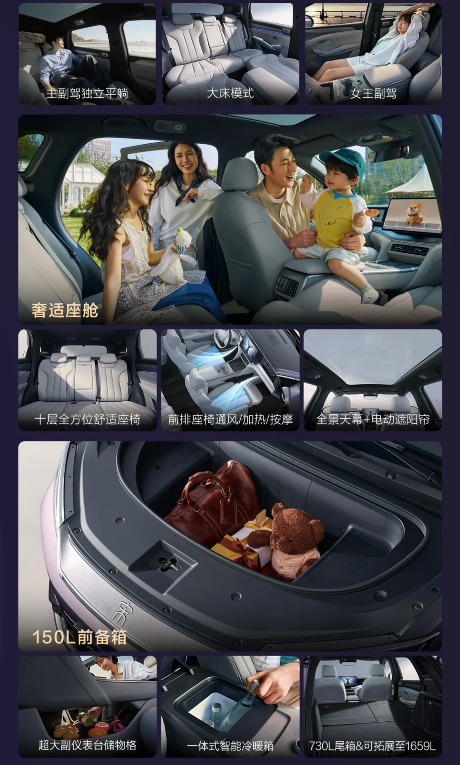 比亚迪宋 Ultra EV