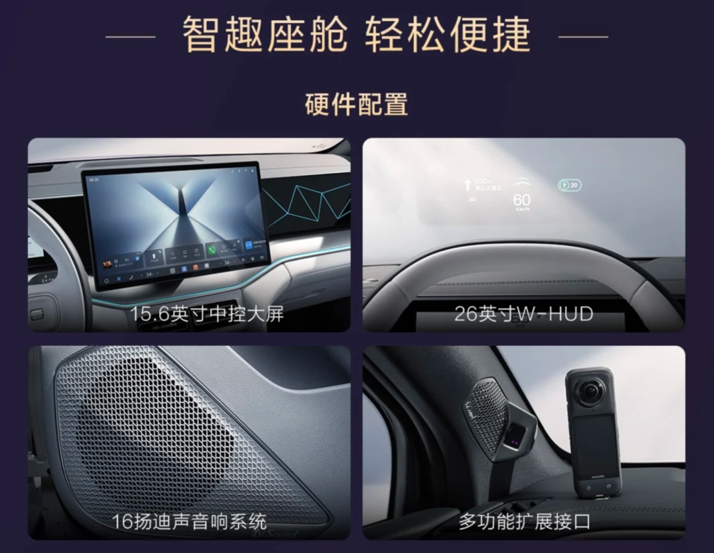 比亚迪宋 Ultra EV