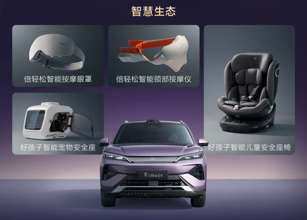 比亚迪宋 Ultra EV