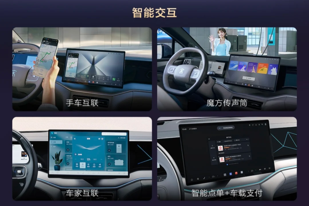 比亚迪宋 Ultra EV