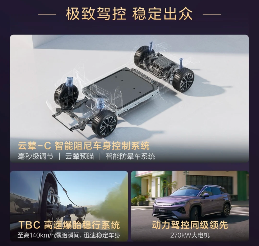 比亚迪宋 Ultra EV