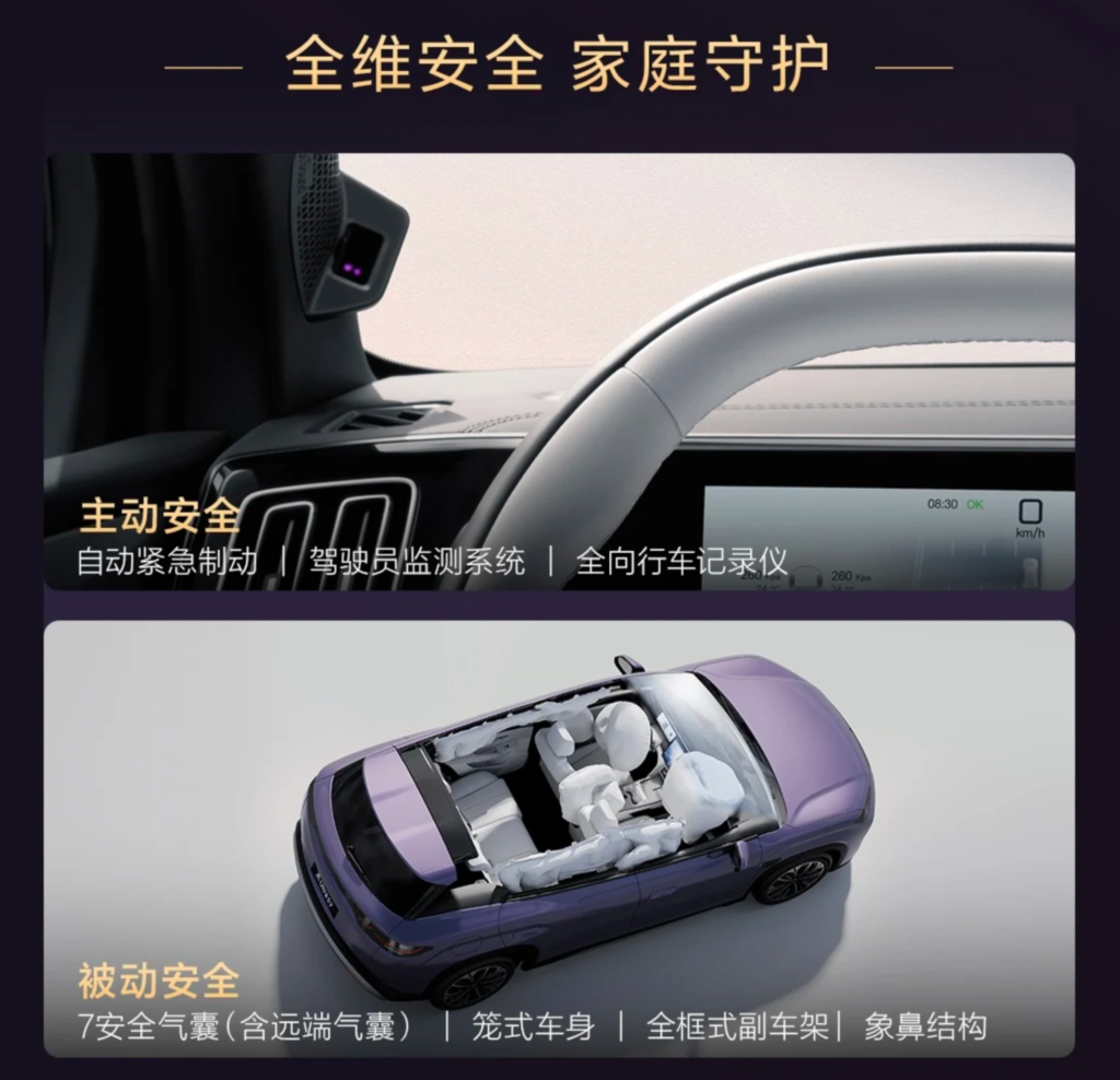 比亚迪宋 Ultra EV