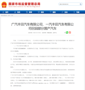 丰田在华召回超56万辆汉兰达与皇冠陆放，涉及第二排座椅锁止隐患