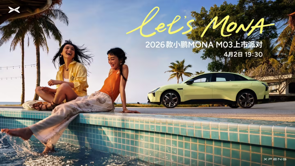 2026款小鹏MONA M03