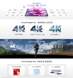 vivo Pad 6 Pro 发布：行业首款 4K 原彩屏平板，首销 4299 元起