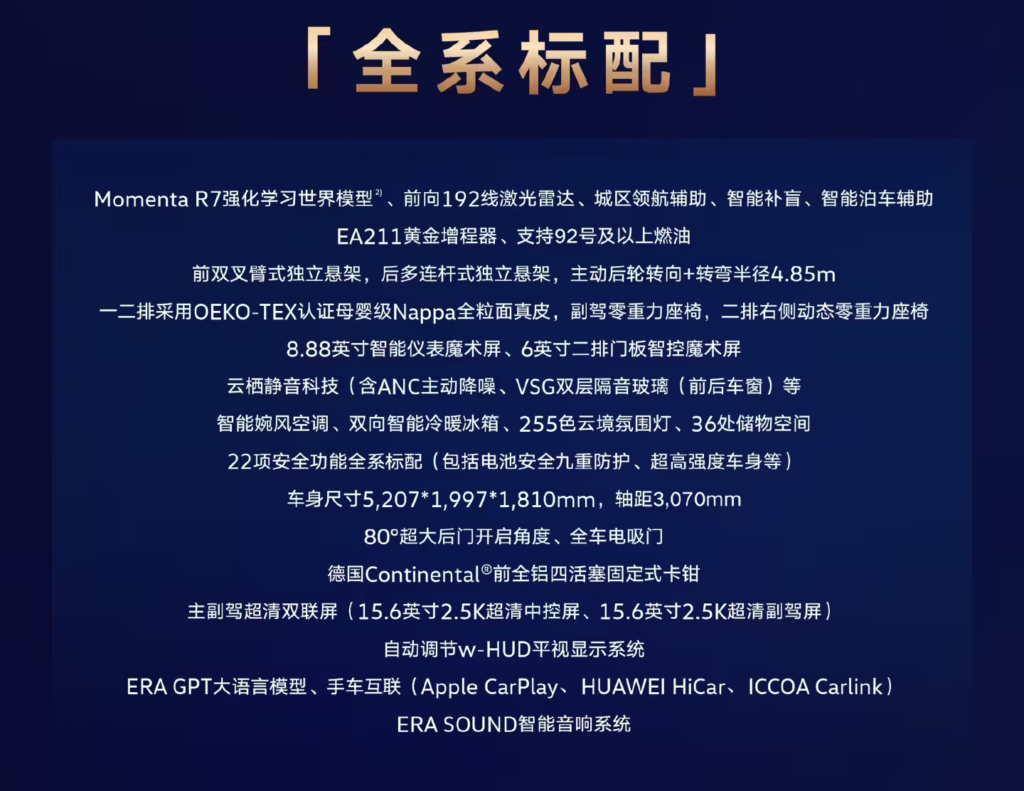 上汽大众 ID. ERA 9X 开启预售