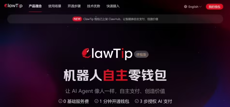 京东科技 ClawTip