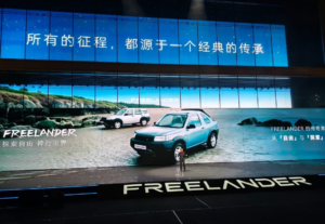 捷豹路虎与奇瑞合资模式进入3.0时代，神行者品牌独立并启动电动化转型