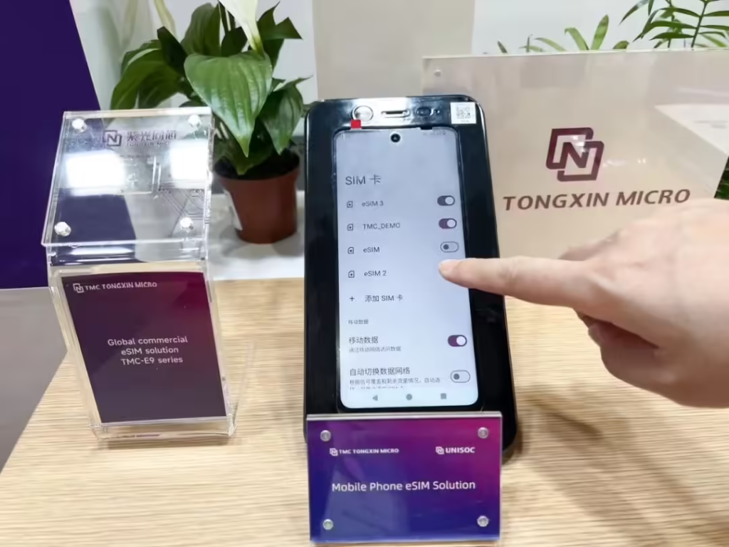 紫光同芯eSIM芯片THC9E