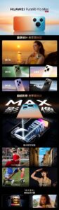 华为 Pura 90 Pro 系列发布：首发麒麟 9030S，影像与 AI 全面升级
