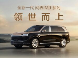 全新一代问界 M9 正式预售：49.98 万元起，首发华为乾崑智驾 ADS 5