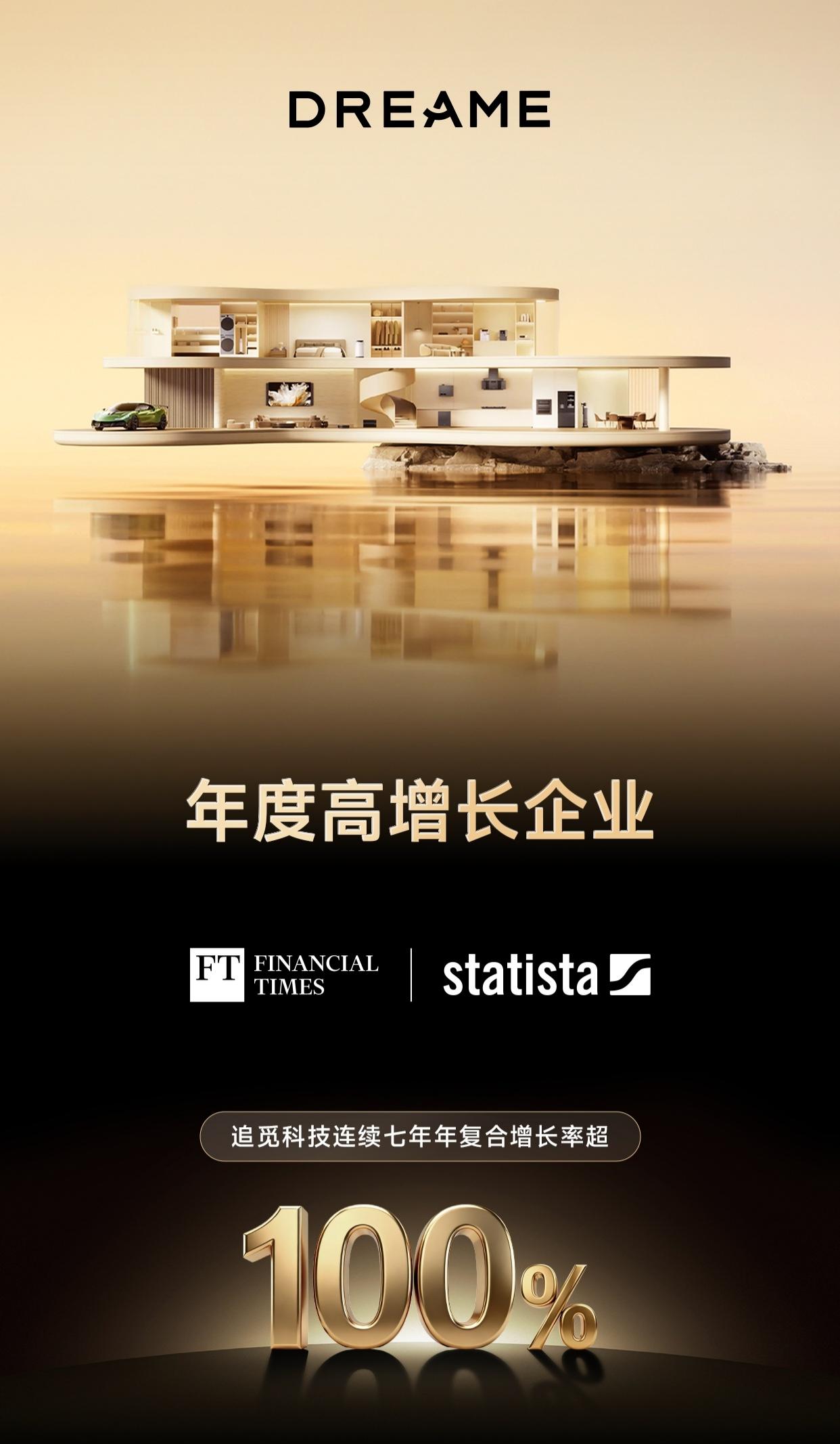 追觅2026年一季度业绩情况