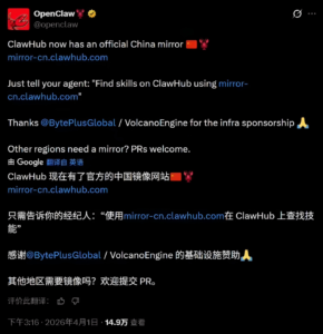 OpenClaw 龙虾上线官方中国镜像站 字节火山引擎提供基建支持