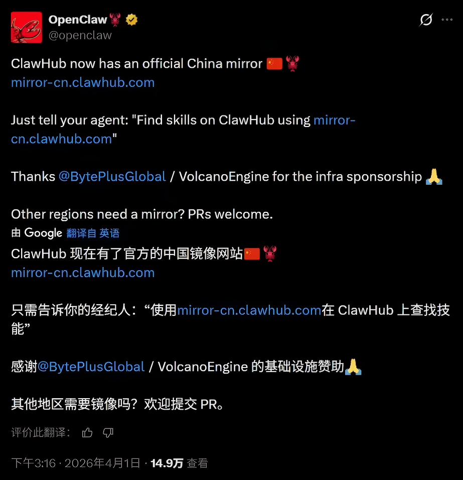 OpenClaw 龙虾上线官方中国镜像站