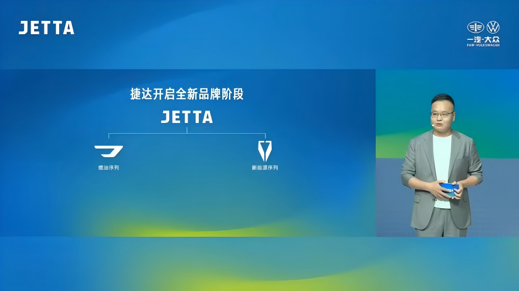 捷达新能源logo
