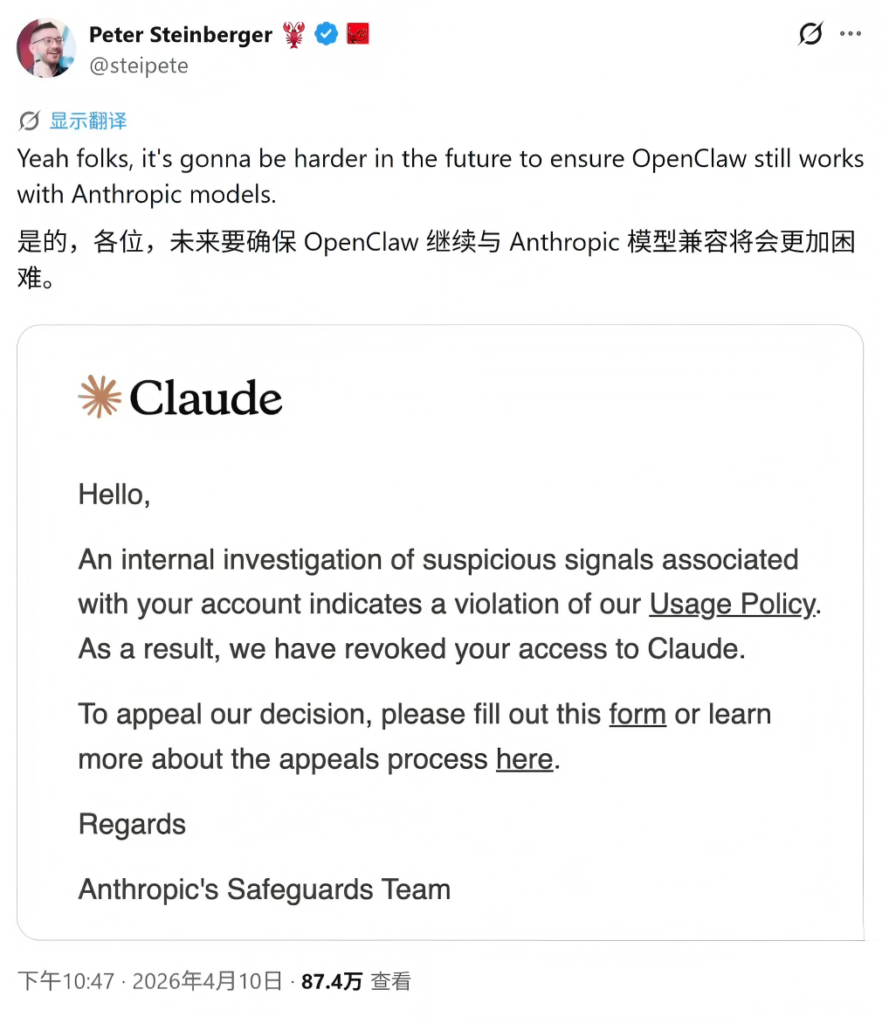 OpenClaw创始人Claude账号被封