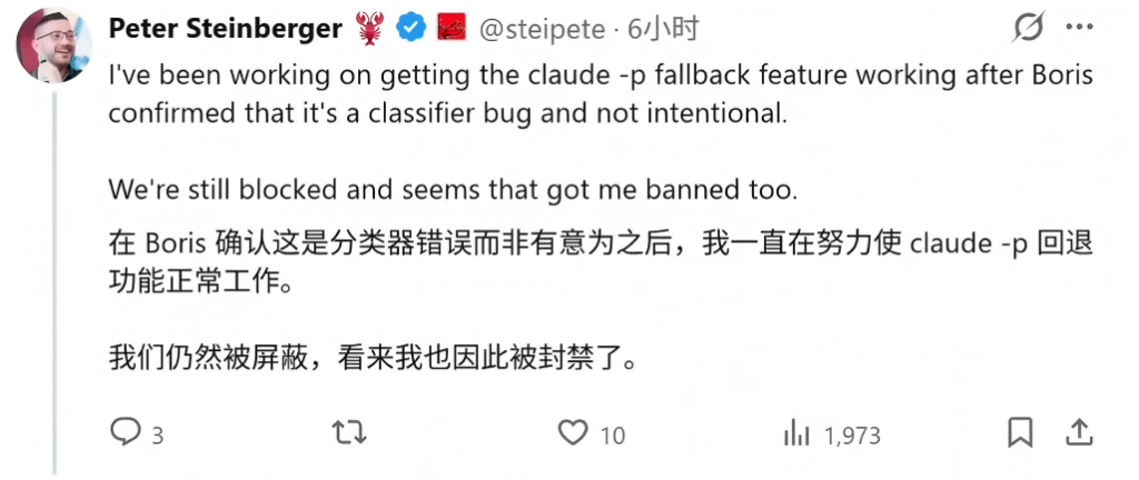 OpenClaw创始人Claude账号被封
