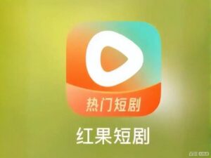 红果短剧重拳治理低质AI内容：单周下架超3500部，累计处置破万