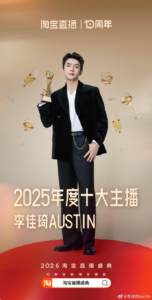 李佳琦直播盛典哽咽发声 暂别直播为拍摄综艺否认退休传闻