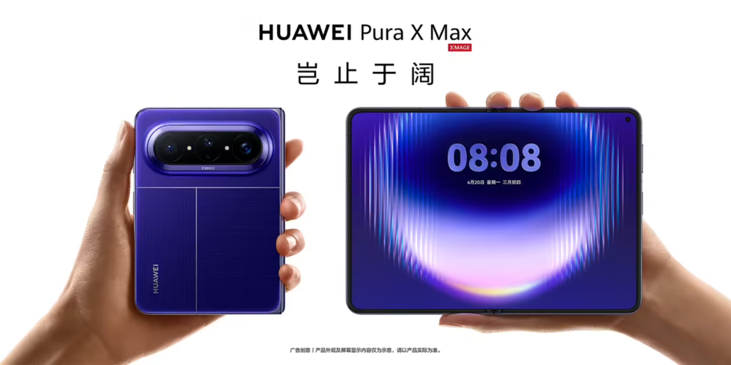 华为 Pura X Max 阔折叠手机