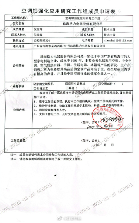 格力海信“真铜实料”隔空互怼