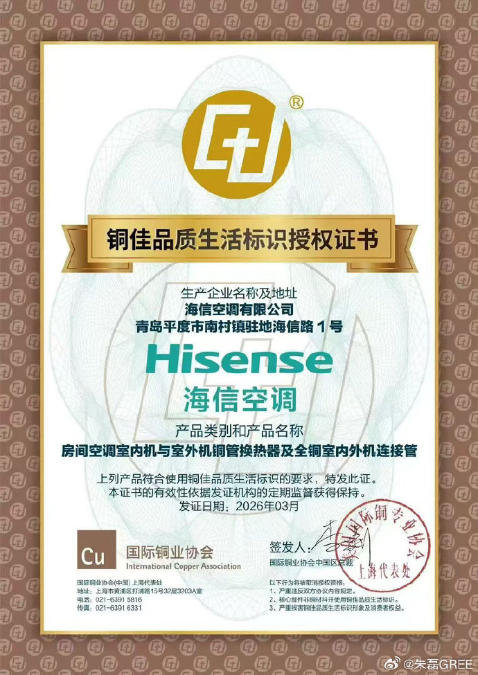 格力海信“真铜实料”隔空互怼