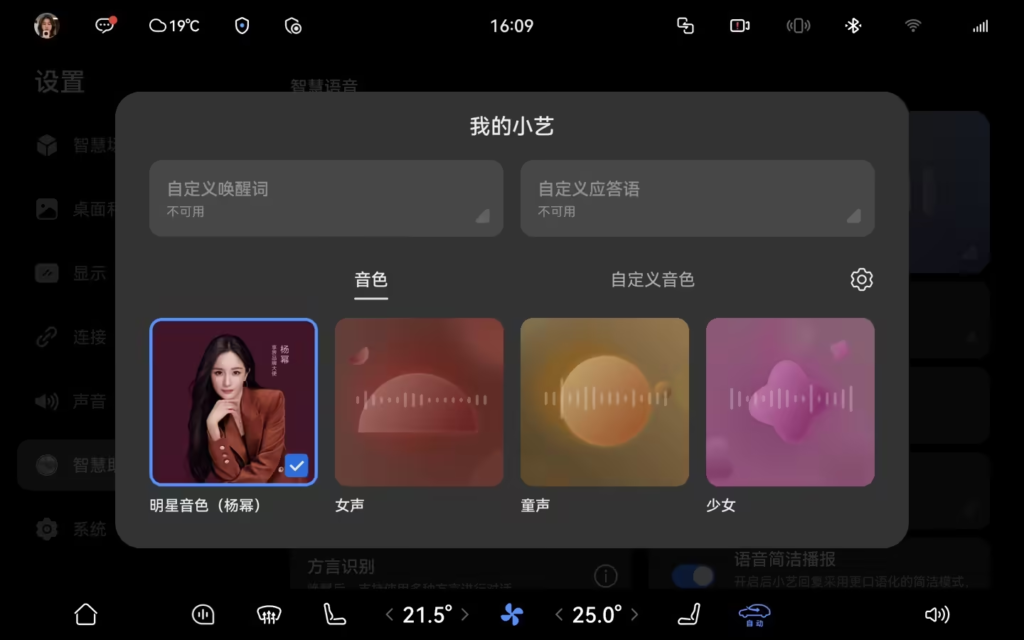 享界车型在后续的 OTA 升级中，为车载语音助手“小艺”新增了“杨幂音色”选项