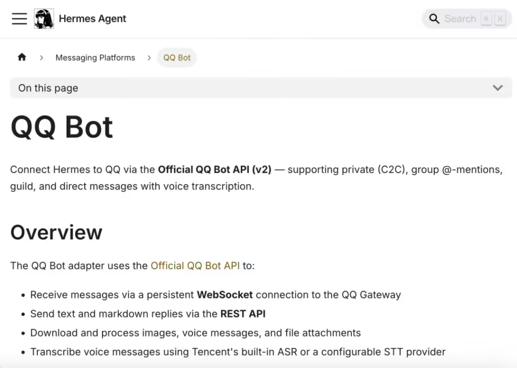 QQ 原生接入 Hermes Agent