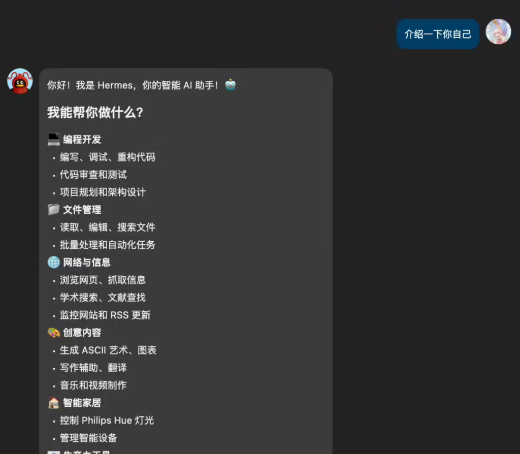 QQ 原生接入 Hermes Agent