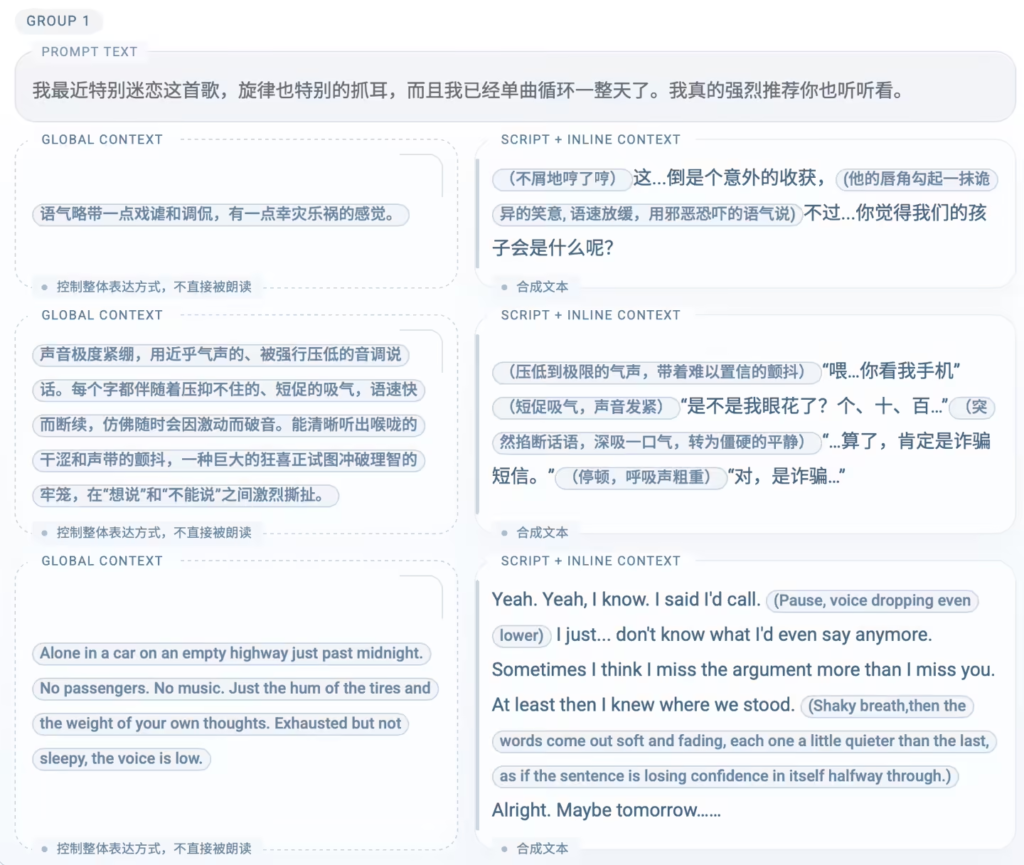 阶跃星辰 StepAudio 2.5 TTS