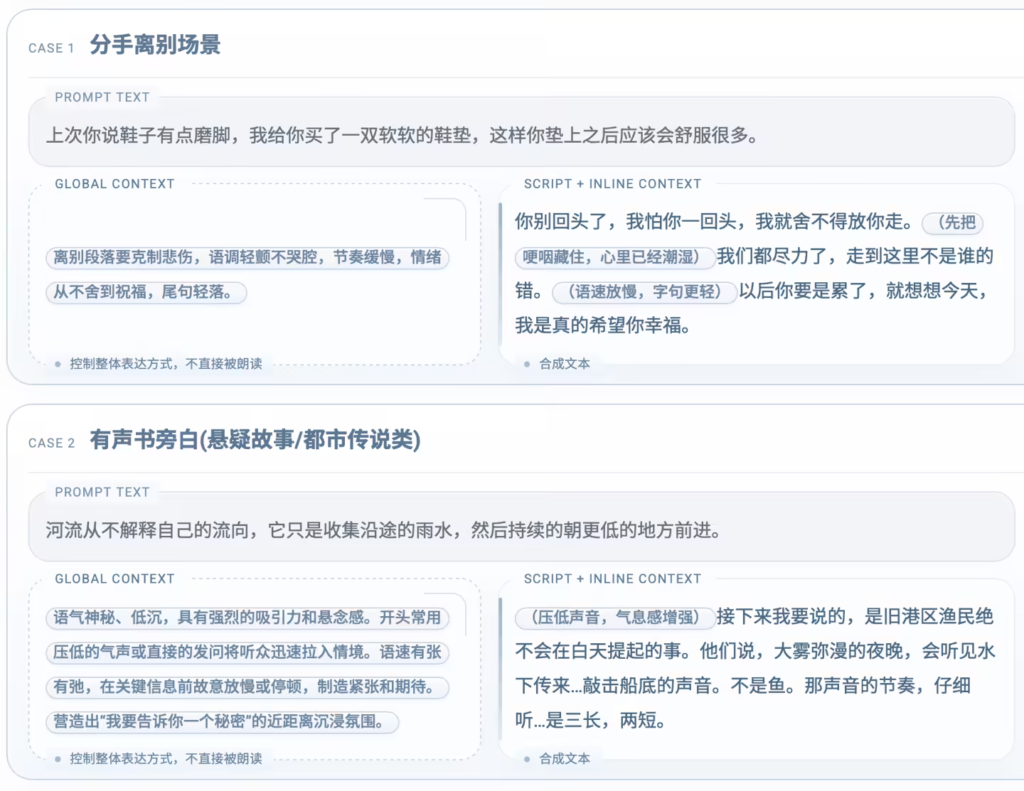 阶跃星辰 StepAudio 2.5 TTS