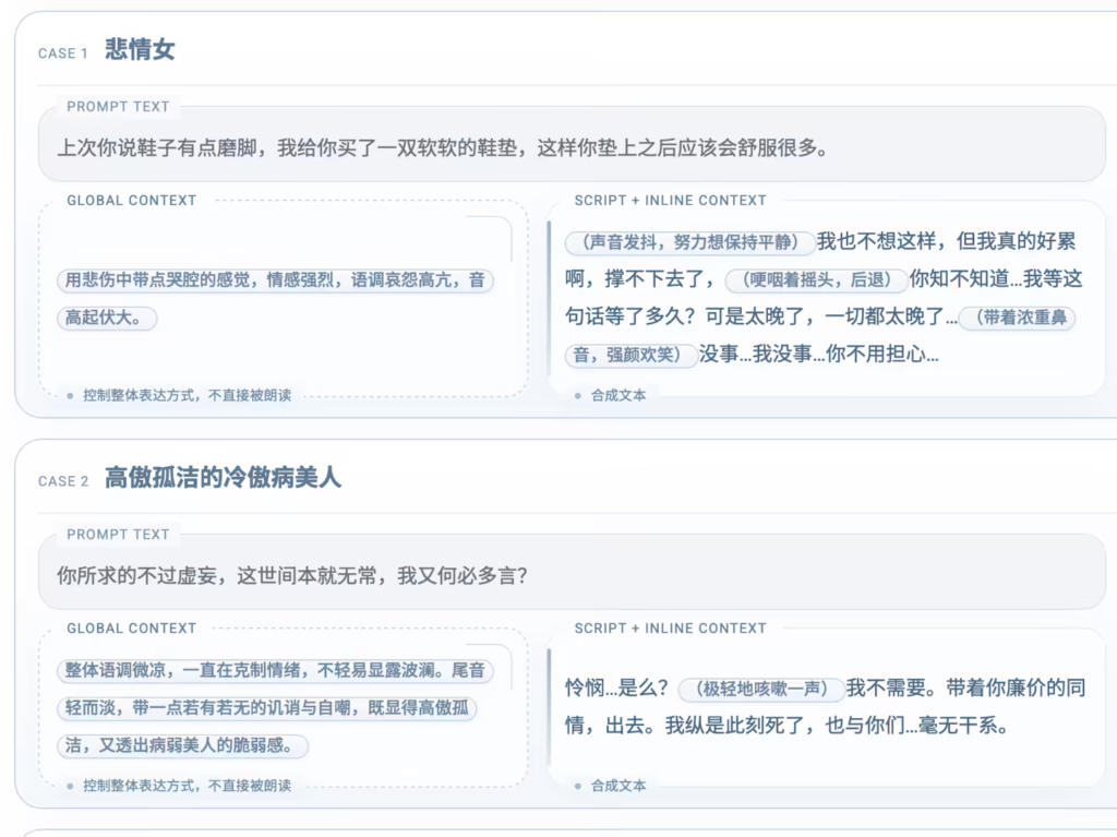 阶跃星辰 StepAudio 2.5 TTS