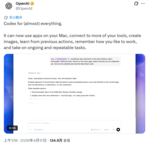 OpenAI Codex升级，Mac版获得“桌面操控”与多智能体协作能力