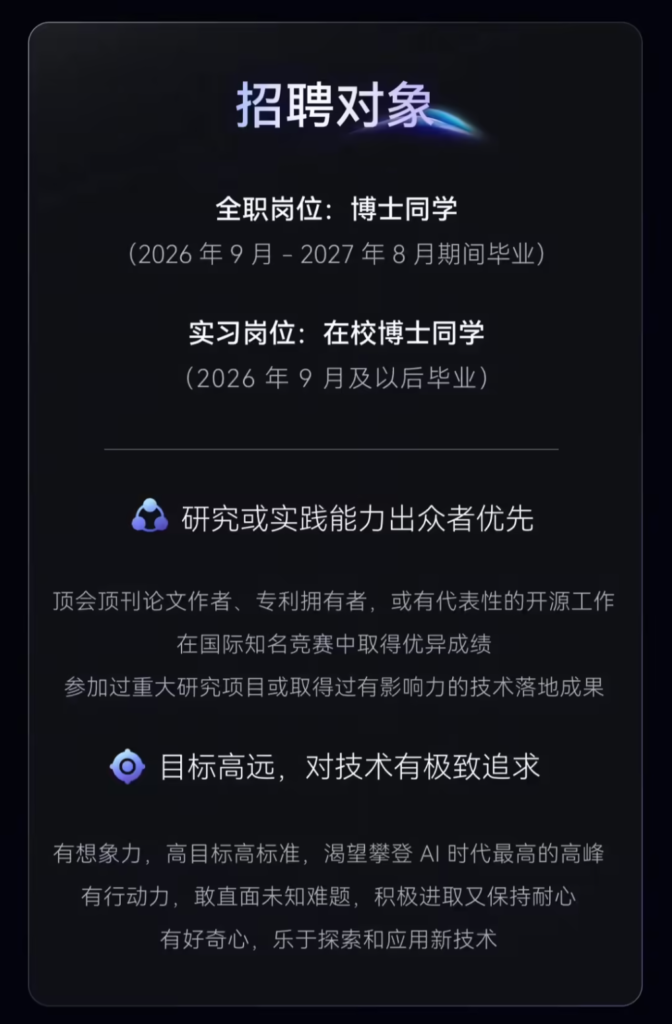 字节跳动启动“前沿技术”全球校招