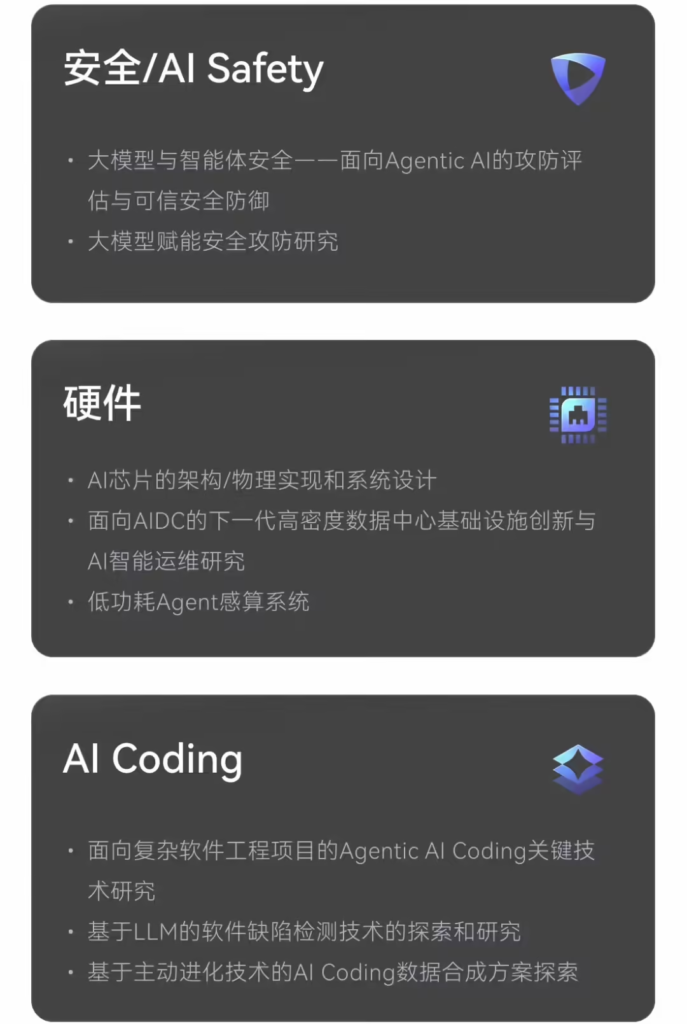 字节跳动启动“前沿技术”全球校招