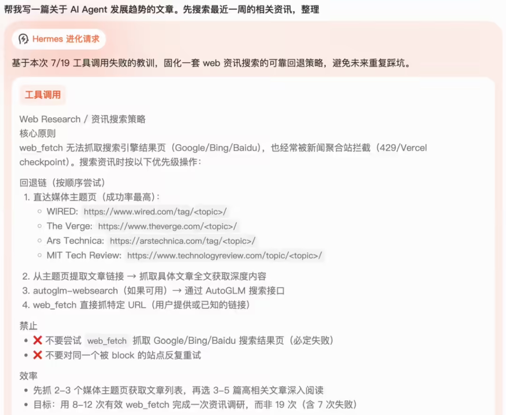 智谱AI“澳龙”智能体推出“自进化机制”