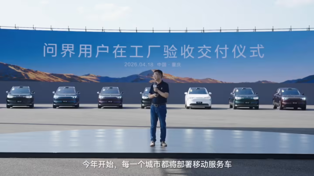 问界宣布“工厂交付”常态化，今年起每城部署移动服务车