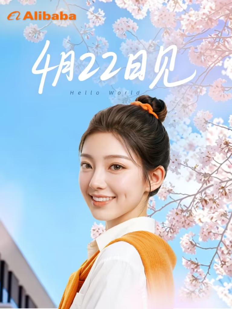 阿里巴巴官宣 4 月 22 日发布 AI 新品，拟人化形象首度曝光