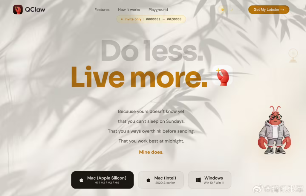 腾讯 QClaw 海外版启动内测